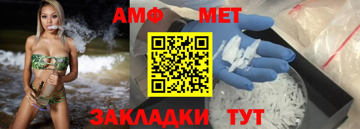 Амфетамин  Амфетамин Розовый  АМФ  Вход с VPN  Бахчисарай 