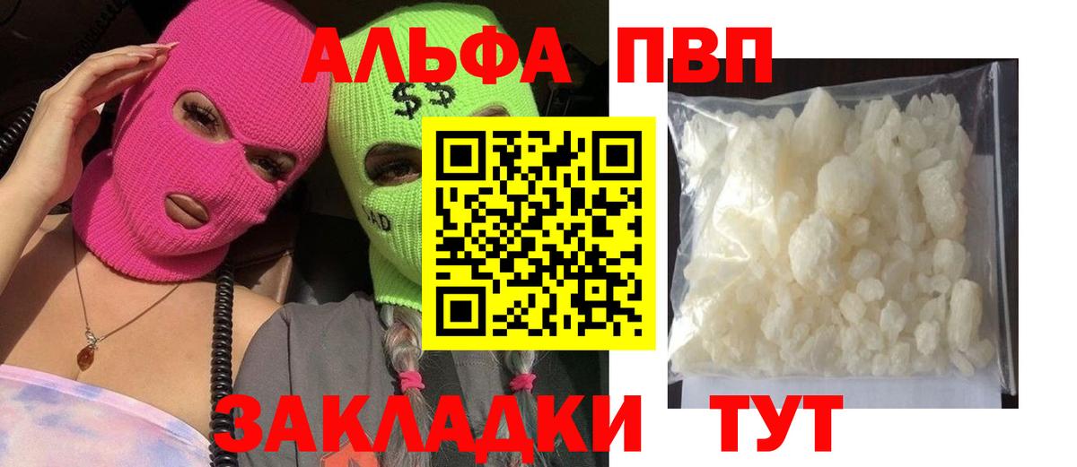 Alfa_PVP крисы CK  Alpha PVP Crystall  А ПВП крисы CK  Вход с VPN  Бахчисарай 