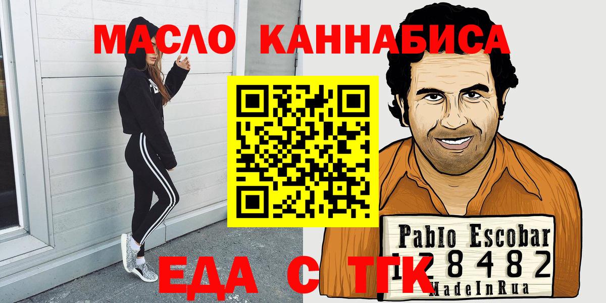 Canna-Cookies конопля  Вход с VPN  Бахчисарай 