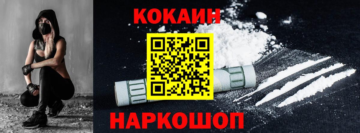 Бахчисарай  Cocaine Fish Scale  Cocaine Columbia  Вход с VPN 