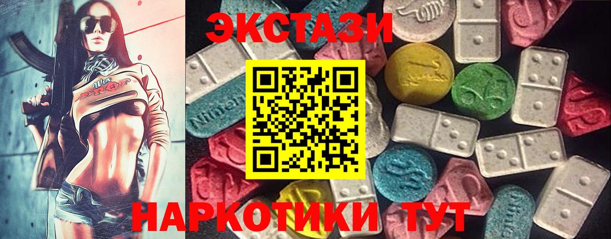 Бахчисарай  Экстази круглые  Экстази  ЭКСТАЗИ 300 mg  Вход с VPN 