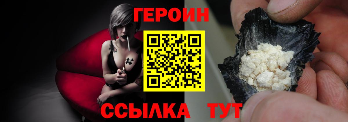 ГЕРОИН герыч  Вход с VPN  Бахчисарай 