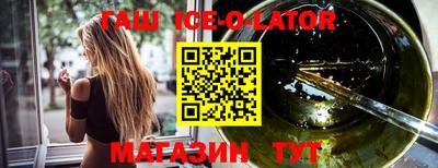 гашишное масло Чапаевск
