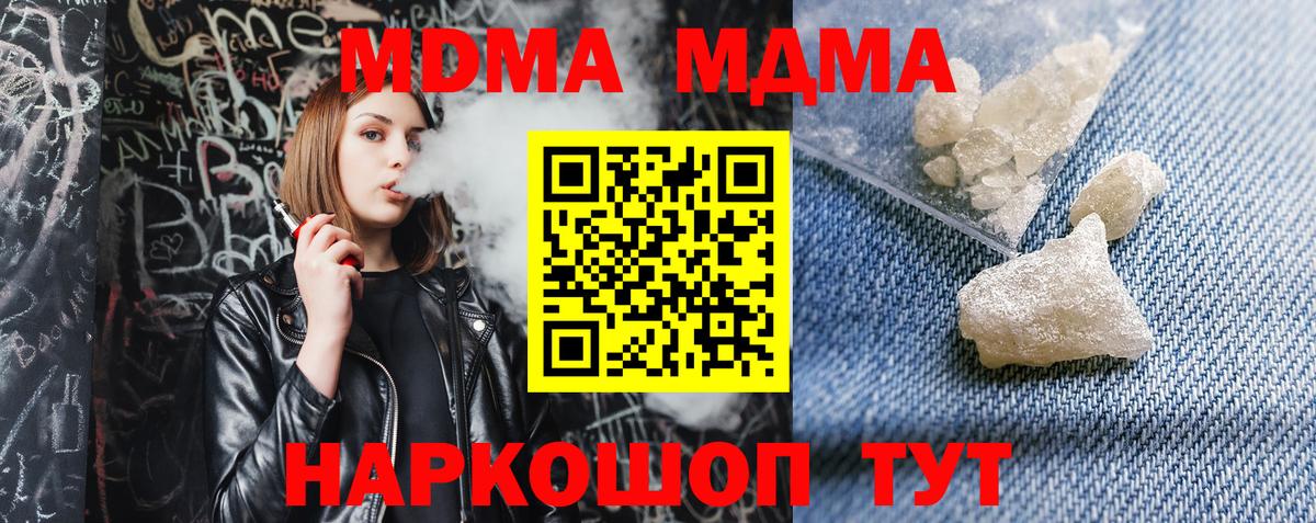 MDMA Molly Бахчисарай