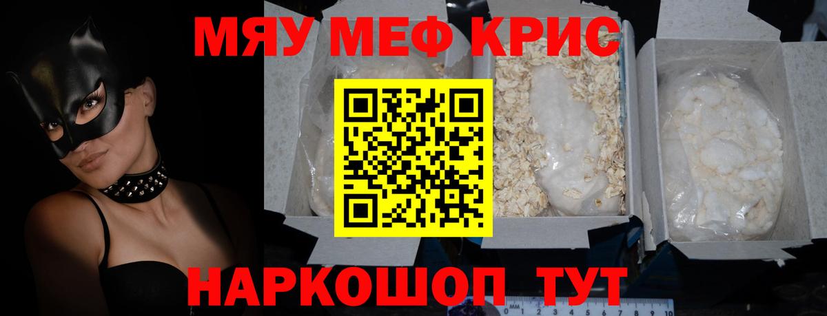 МЕГА вход  Мефедрон  Вход с VPN  Бахчисарай  Мефедрон  Мефедрон VHQ  МЯУ-МЯУ кристаллы 