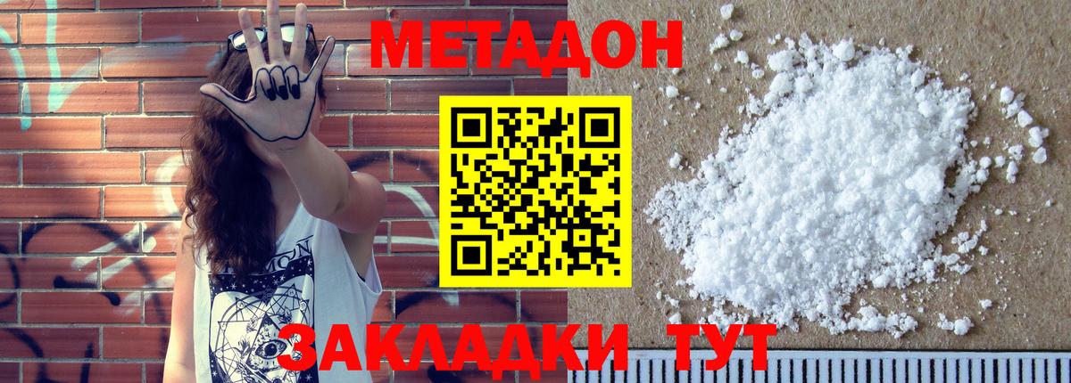 МЕТАДОН мёд Бахчисарай