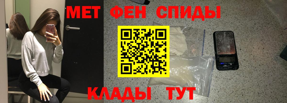 Первитин Methamphetamine  Вход с VPN  Первитин  Бахчисарай 