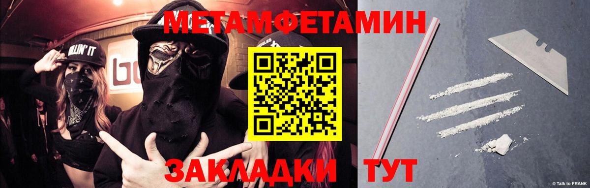 МЕТАМФЕТАМИН витя Бахчисарай