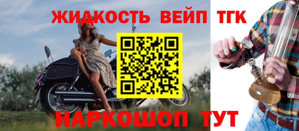 Бахчисарай  ТГК жижа  где можно купить наркотик  ТГК вейп с тгк  Вход с VPN 